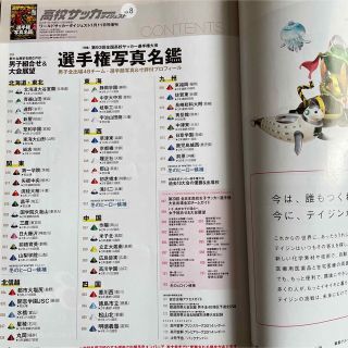 【送料込み】高校サッカーダイジェスト Vol.8 2015年 1/11号