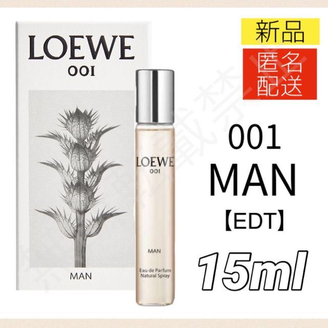 LOEWE - ロエベ 001 マン オードトワレ 15ml 香水 MAN LOEWEの通販 by ...