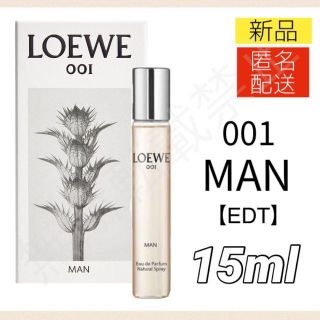 ロエベ(LOEWE)のロエベ 001 マン オードトワレ 15ml 香水  MAN LOEWE(香水(男性用))