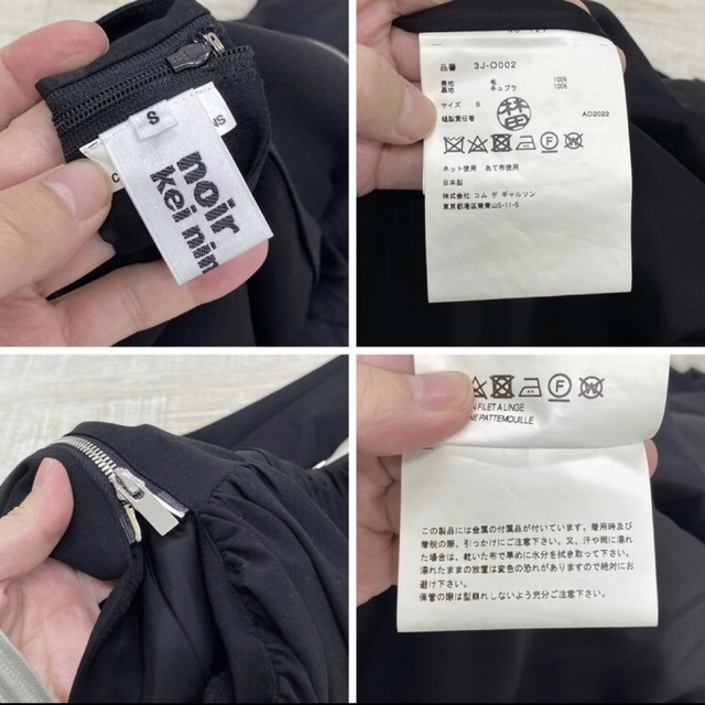 noir kei ninomiya - 22aw ノワール ケイニノミヤ ギャルソン 2way