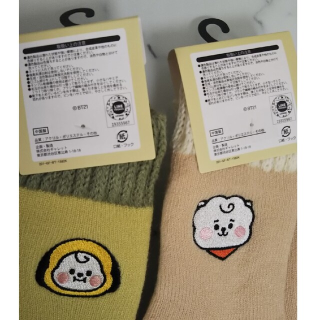 BT21(ビーティーイシビル)のルームソックス BT21 RJ CHIMMY レディースのレッグウェア(ソックス)の商品写真