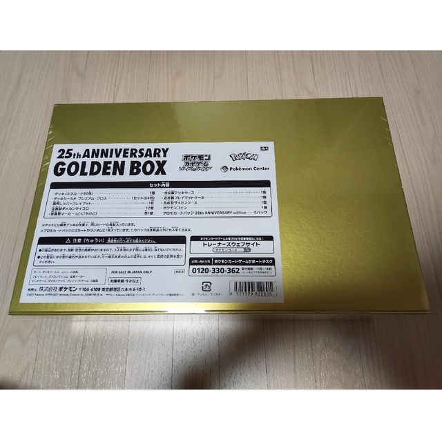 ポケモンカードゲーム ソード＆シールド 25th ANNIVERSARY GOL エンタメ/ホビーのトレーディングカード(Box/デッキ/パック)の商品写真