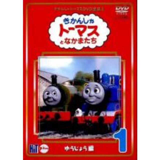 全巻セットDVD▽きかんしゃトーマス DVD 全集 I(8枚セット)▽レンタル