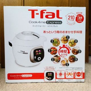 ティファール(T-fal)の【P様さん専用】T-fal 圧力鍋 クックフォーミー 6L cy8521jp(調理機器)