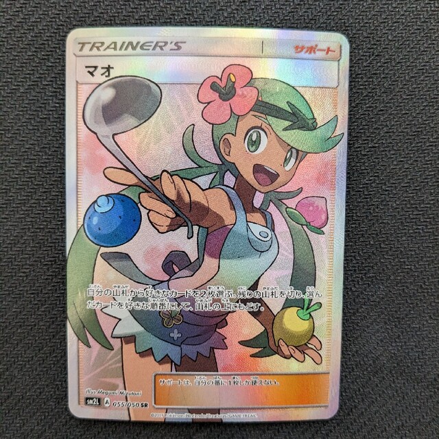 楽ギフ_包装】 ポケモン - マオ SR 055/050 シングルカード