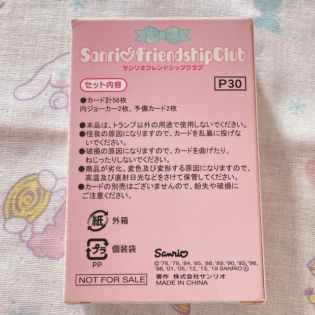 サンリオ(サンリオ)のサンリオキャラクターズ　トランプ　非売品 エンタメ/ホビーのおもちゃ/ぬいぐるみ(キャラクターグッズ)の商品写真