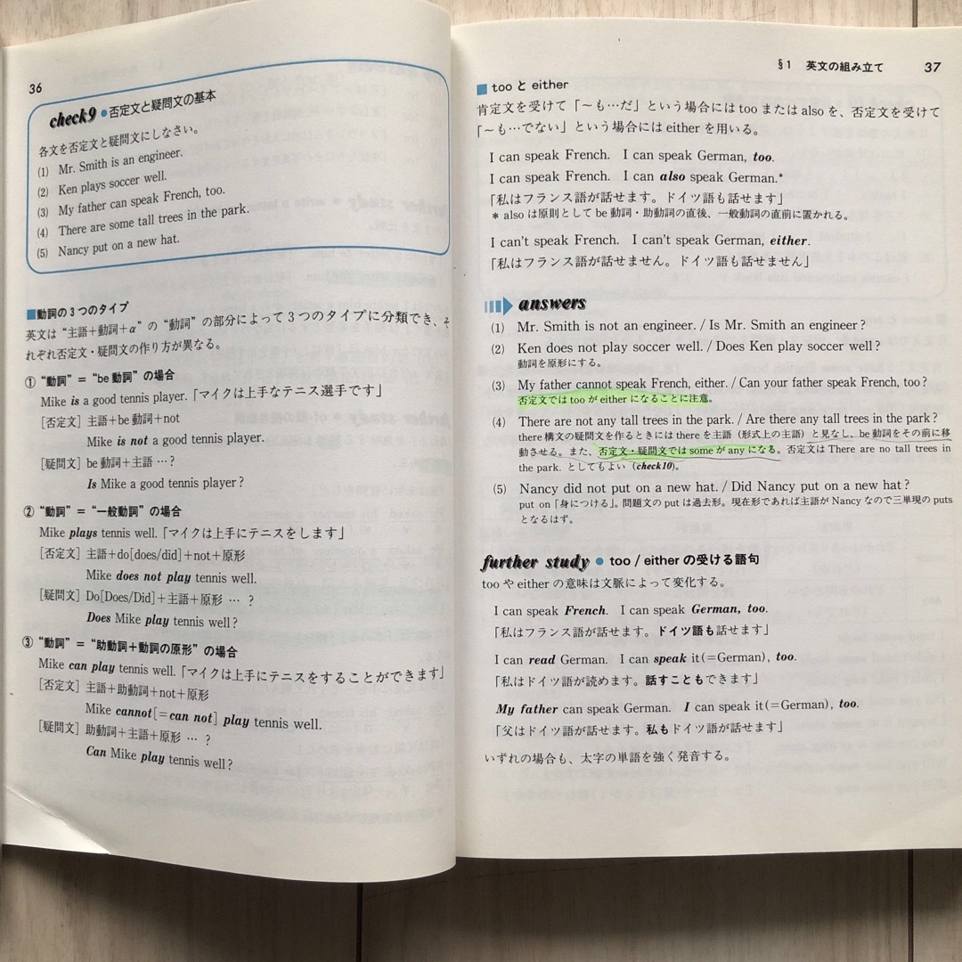 英文法123+ エンタメ/ホビーの本(語学/参考書)の商品写真