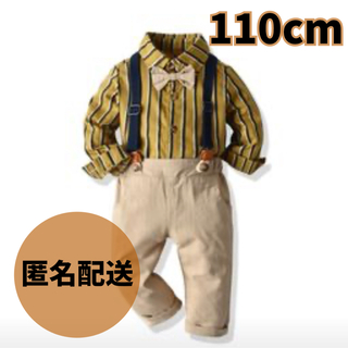 110 男の子 結婚式 シャツ フォーマル セットアップ 七五三 長袖 ズボン(ドレス/フォーマル)