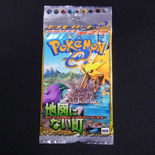 中古magiでの配送方法【未開封】ポケモンカードe 拡張パック第2弾「地図にない町」/管理:▼MP3979