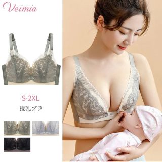 veimia ヴェーミア　授乳ブラ ２点セット(ブラ)