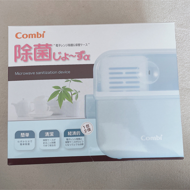 combi(コンビ)の除菌じょーず【限定カラー】 キッズ/ベビー/マタニティの洗浄/衛生用品(哺乳ビン用消毒/衛生ケース)の商品写真