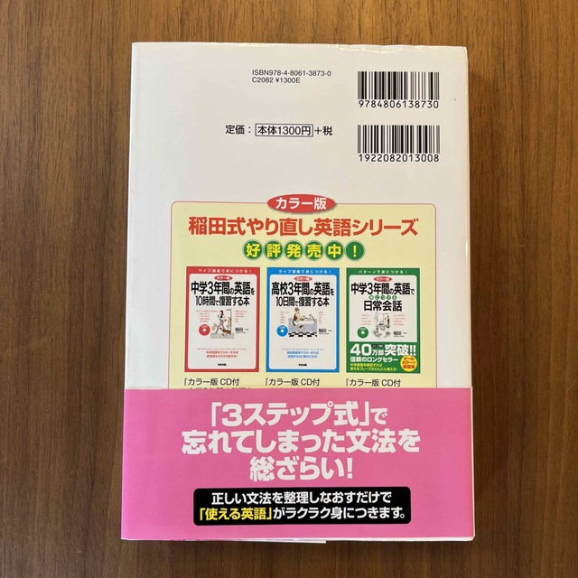 中学3年間の英文法を10時間で復習する本 エンタメ/ホビーの本(語学/参考書)の商品写真