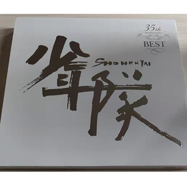 17500円大阪 春夏新作モデル 【少年隊 35th Anniversary BEST 】完全