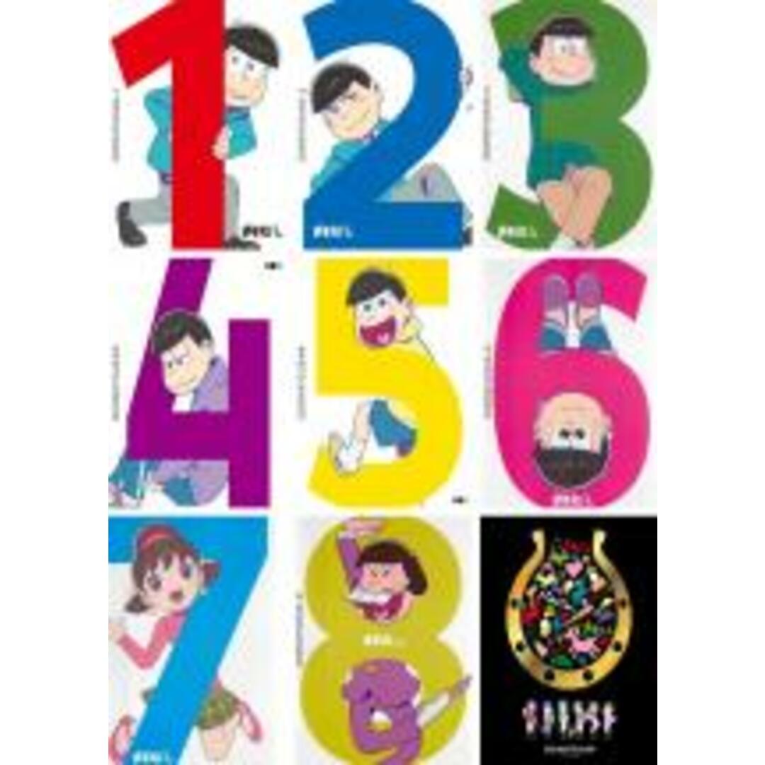 【現品限り特価】全巻セットDVD▼おそ松さん(9枚セット)第1期 全8巻 + おそ松さん こばなしあつめ▽レンタル落ち