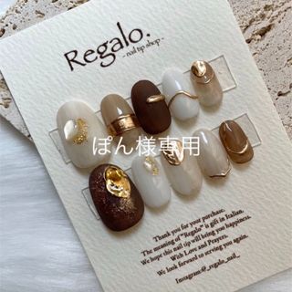 【現品】ネイルチップ　ニュアンスネイル　淡色ネイル　ホワイトブラウン　ゴールド