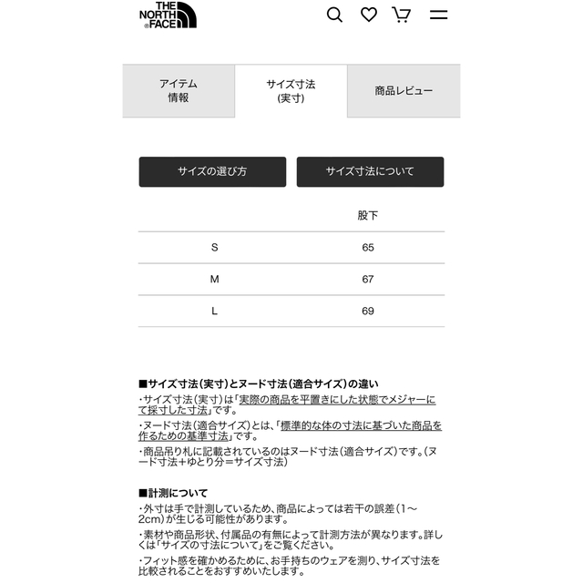 THE NORTH FACE(ザノースフェイス)のNorth Face ドライトラウザーズ（レディース）dry trousers レディースのレッグウェア(レギンス/スパッツ)の商品写真