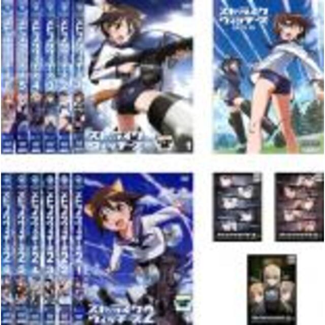 全巻セットDVD▼ストライクウィッチーズ(16枚セット)シーズン1 全6巻 + シーズン2 全6巻 + 劇場版 + Operation Victory Arrow 全3巻▽レンタル落ち