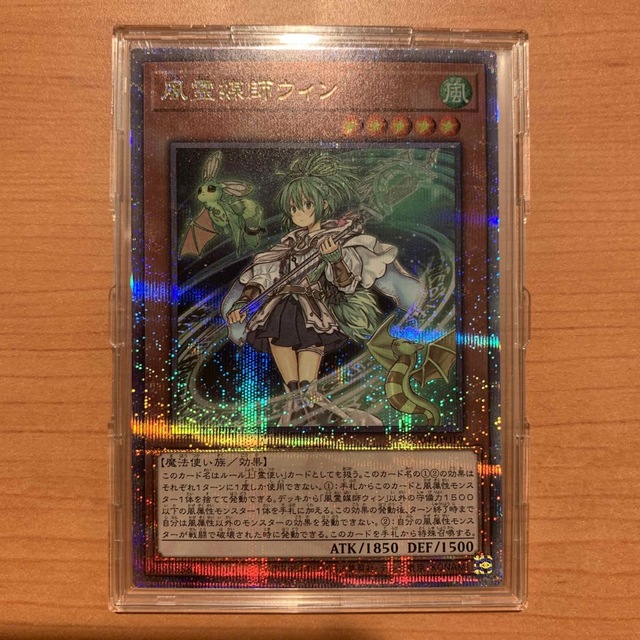遊戯王 風霊媒師ウィン 25th 魅了 51.0%OFF kinetiquettes.com