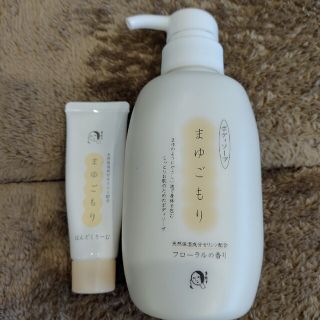 よーじや まゆごもり ボディケアセット