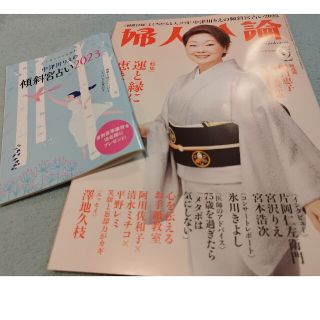 婦人公論 2023年 02月号(その他)