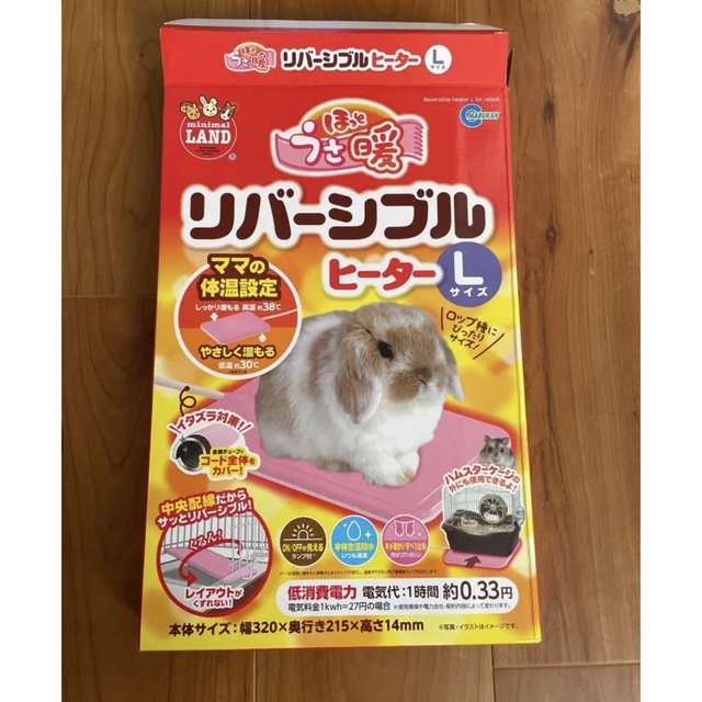 マルカン うさ暖 リバーシブルヒーター L その他のペット用品(小動物)の商品写真