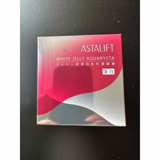 アスタリフト(ASTALIFT)の未使用未開封　ホワイトジェリー アクアリスタ(ブースター/導入液)