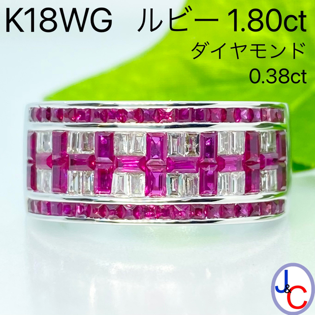 オリジナル 【JB-3988】K18WG リング ダイヤモンド 天然ルビー リング