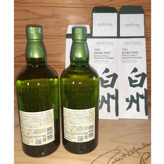 あーたん様専用　山崎白州　700ml　NV　2本set 食品/飲料/酒の酒(ウイスキー)の商品写真