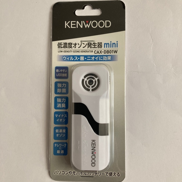 KENWOOD 低濃度オゾン発生器 mini 除菌 消臭 USBタイプ