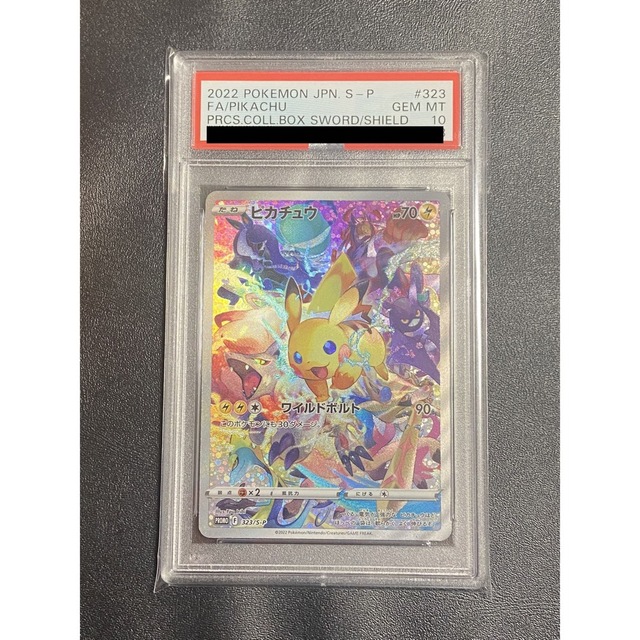 ポケモンカード PSA10 ピカチュウ プレシャスコレクターボックス プロモ