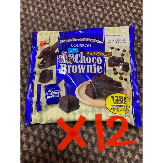 専用 濃厚チョコブラウニー 12袋 chateauduroi.co
