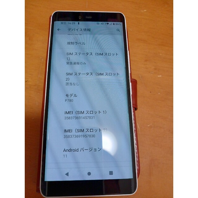モバイル SIMフリー Rakuten Hand 5G ホワイトホワイトカラー