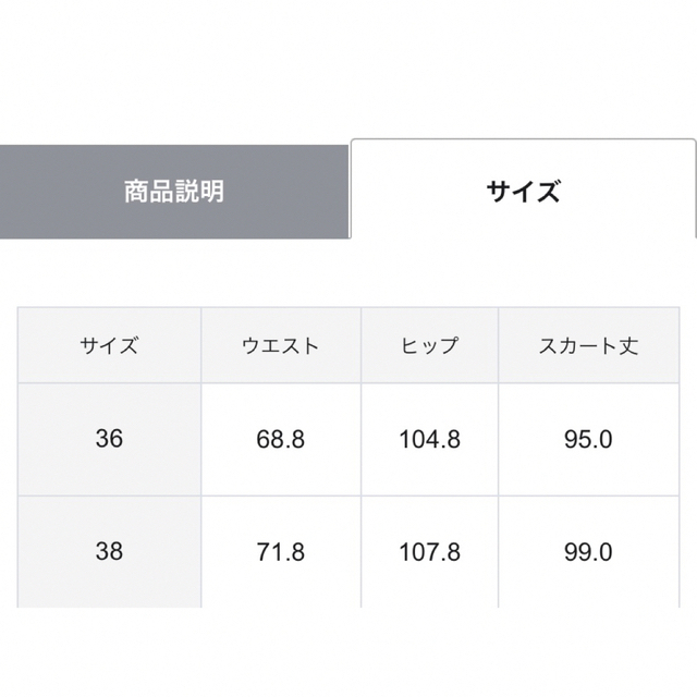 GRACE CONTINENTAL(グレースコンチネンタル)の値下/新品[グレースコンチネンタル]22AW フレア切替マキシスカート　36 レディースのスカート(ロングスカート)の商品写真