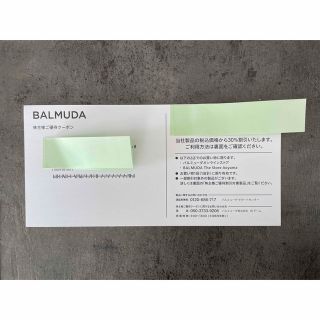 バルミューダ(BALMUDA)のバルミューダ　クーポン(その他)