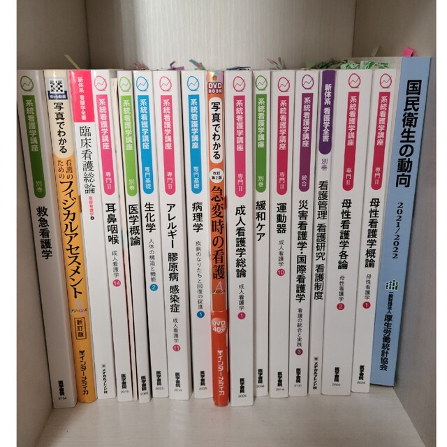 看護師 教科書 参考書の通販 by あお's shop|ラクマ