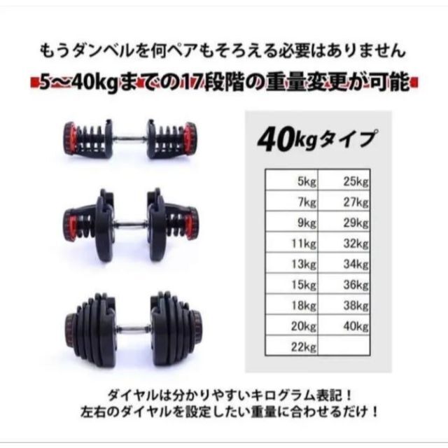 540kg17段階調節可変式ダンベル 40kg 1個単品 鉄アレイ アジャスタブルダンベル 筋トレ