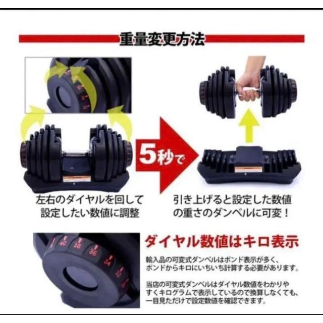 540kg17段階調節可変式ダンベル 40kg 1個単品 鉄アレイ アジャスタブルダンベル 筋トレ