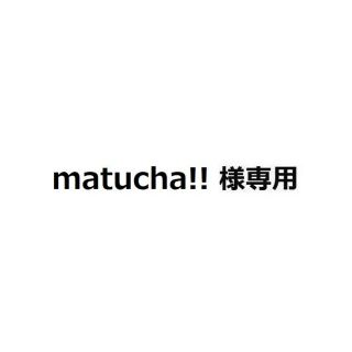 オメガ(OMEGA)のmatucha!! 様専用(ラバーベルト)