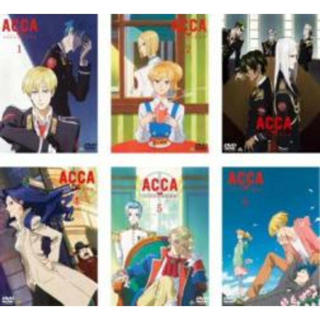 全巻セットDVD▼ACCA13区監察課(6枚セット)第1話～第12話 最終▽レンタル落ち