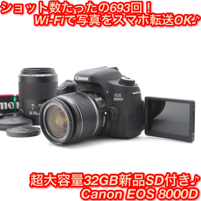 Canon - ★自撮り＋Wi-Fi機能！初心者もOK♪☆EOS 8000D ダブルズーム★