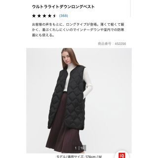 ユニクロ(UNIQLO)のユニクロ　ウルトラライトダウンロングベスト　ブラック(ダウンベスト)