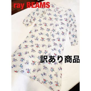 レイビームス(Ray BEAMS)の【3カ所汚れ等あり】Ray BEAMS 花柄ロング　2wayワンピース(ロングワンピース/マキシワンピース)