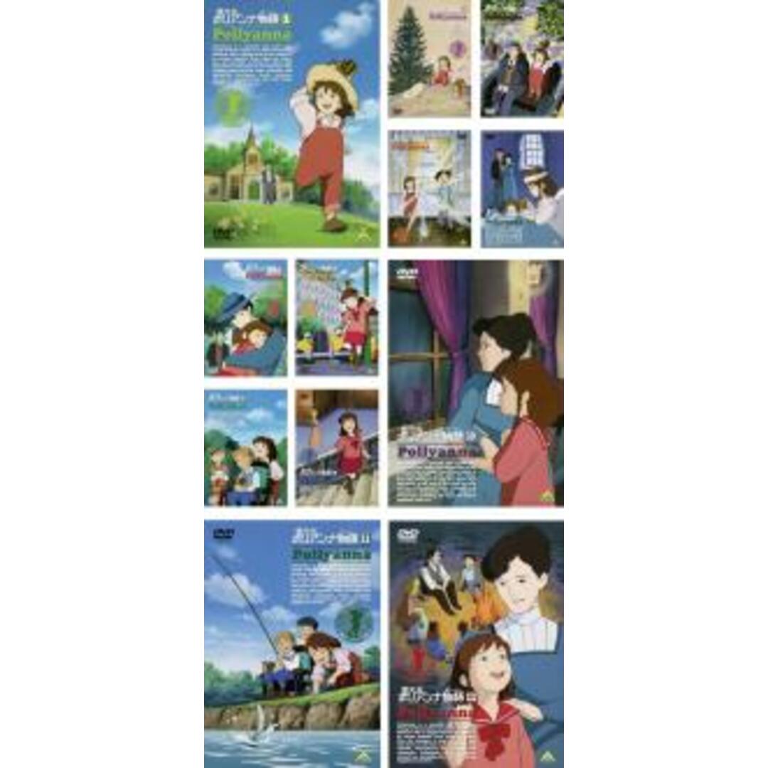 全巻セット【中古】DVD▼愛少女ポリアンナ物語(12枚セット)第1話～第51話 最終話▽レンタル落ち | フリマアプリ ラクマ