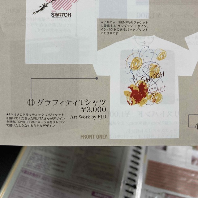 ポルノグラフィティ SWITCHツアー グッズ グラフィティTシャツ M