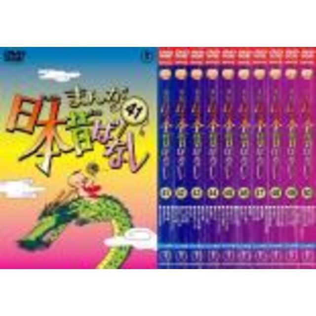 DVD▼まんが日本昔ばなし(10枚セット)41、42、43、44、45、46、47、48、49、50▽レンタル落ち 全10巻