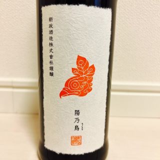 【2本セット】新政 陽乃鳥 スパーク 貴醸酒(日本酒)