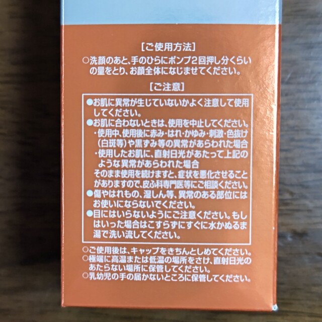 サントリー(サントリー)の新品 箱未開封 ビトアス ザ パーフェクト セラム 120ml×2本 コスメ/美容のスキンケア/基礎化粧品(美容液)の商品写真