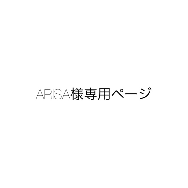 激安本物 arisa様 専用 リュック/バックパック - zoopalic.com