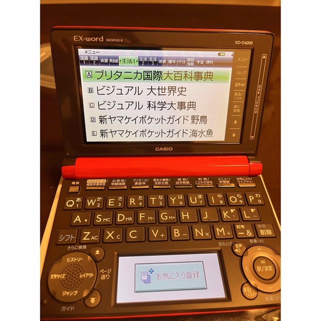 CASIO 電子辞書 EX-word XD-D6000 3