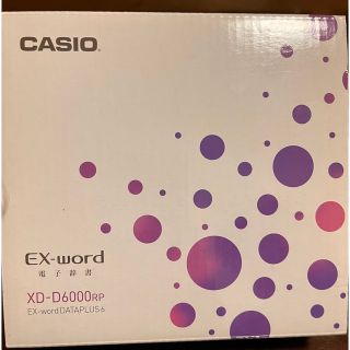 カシオ(CASIO)のCASIO 電子辞書 EX-word XD-D6000 (電子ブックリーダー)